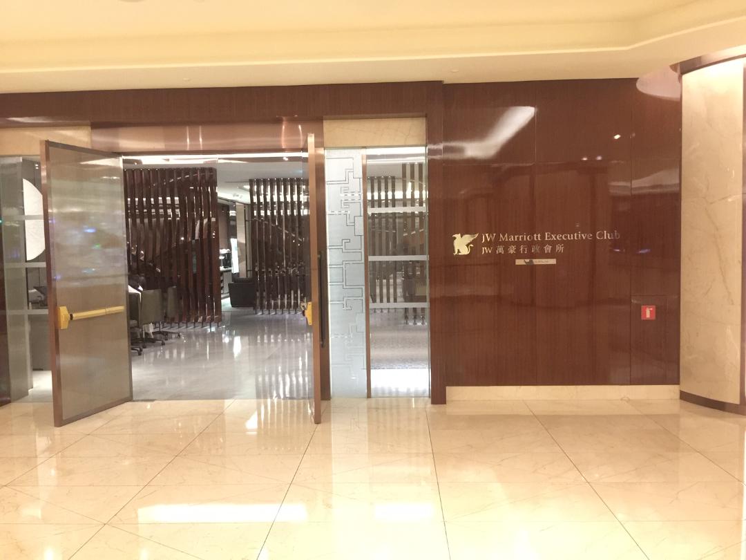 JW Marriott Macau, Executive Lounge