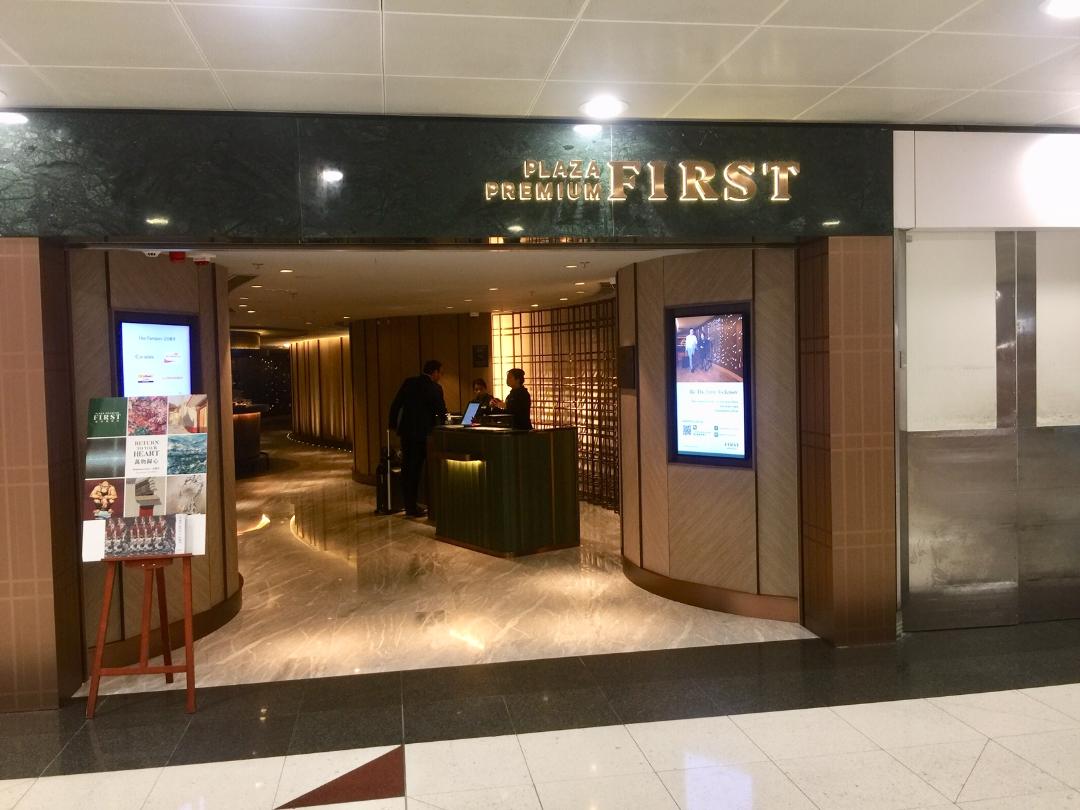 Plaza Premium First Lounge, Hong Kong Airport