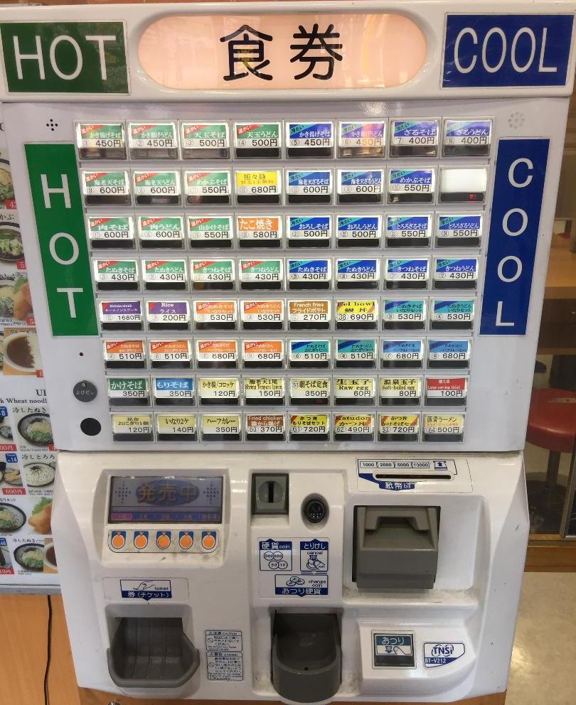 Vending Machine